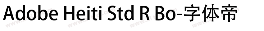 Adobe Heiti Std R Bo字体转换